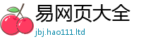 新奥2025年天天开好彩任2025最新免费资料大全手机版